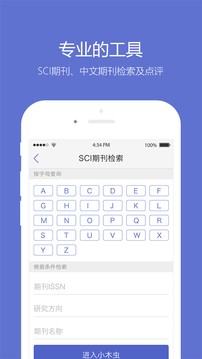 小木虫app最新手机下载安装