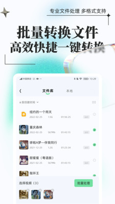 万能格式转换官方版