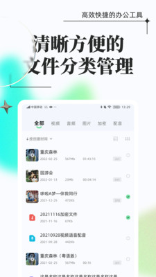万能格式转换官方版