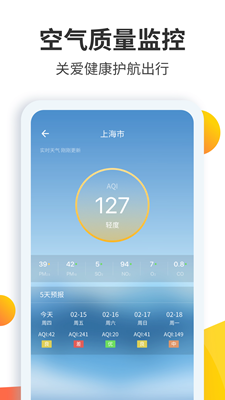 天气预报大师下载最新版