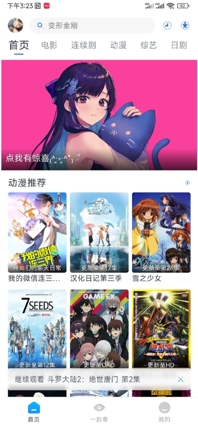 白白动漫app最新版下载1080P