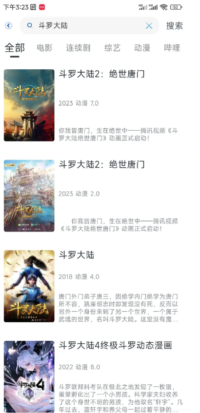 白白动漫app最新版下载1080P