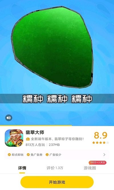 摸摸鱼下载正版免费下载