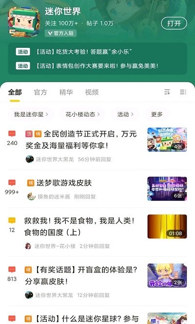 摸摸鱼下载正版免费下载