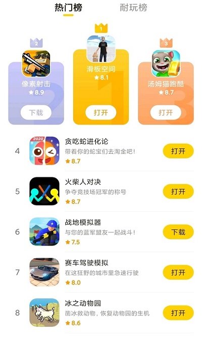 摸摸鱼下载正版免费下载