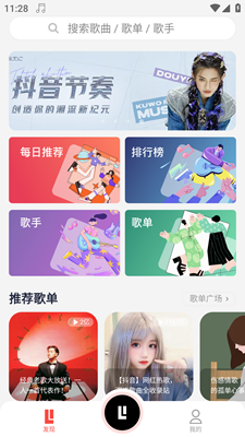 趣听音乐最新版