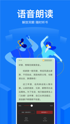 小说阅读吧官方版app下载
