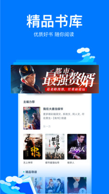 小说阅读吧官方版app下载