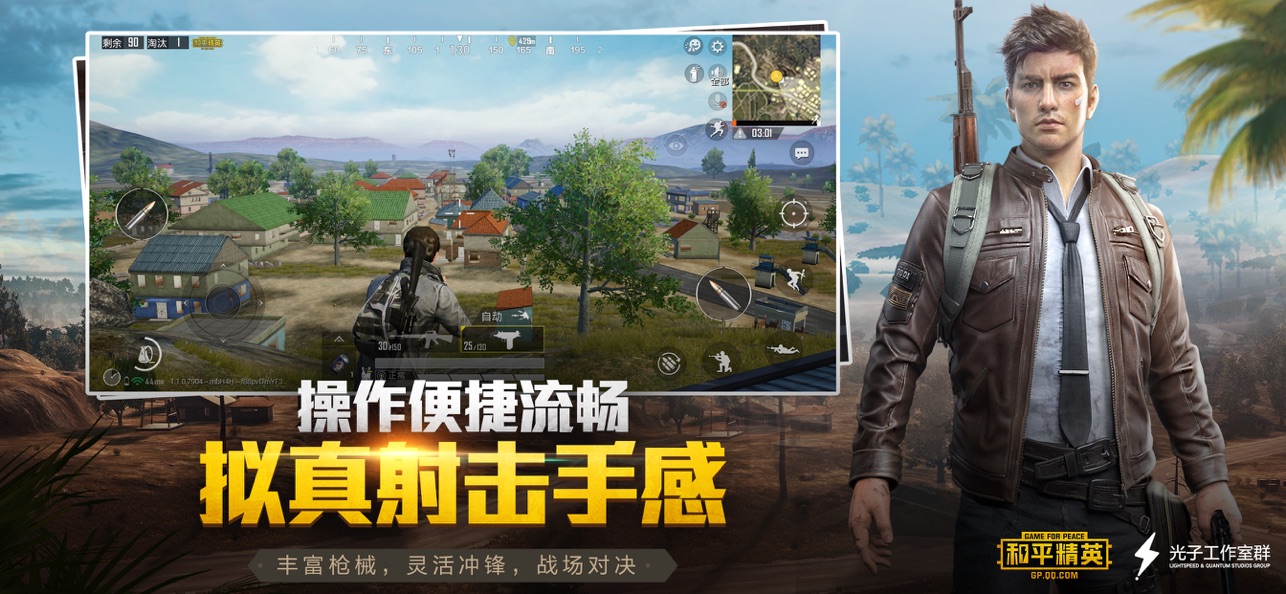 和平精英2024最新版本