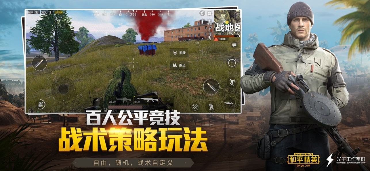 和平精英2024最新版本