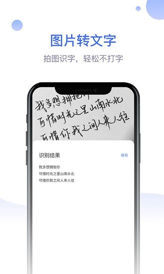 识物大师下载安装最新版