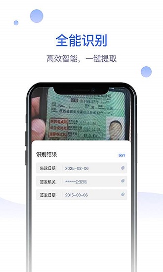 识物大师下载安装最新版