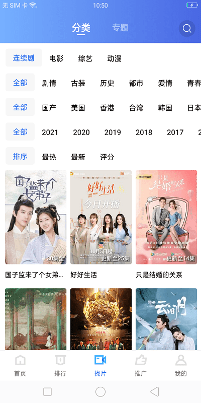 星星视频免费追剧app下载
