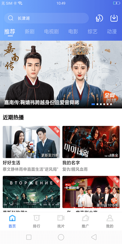 星星视频免费追剧app下载