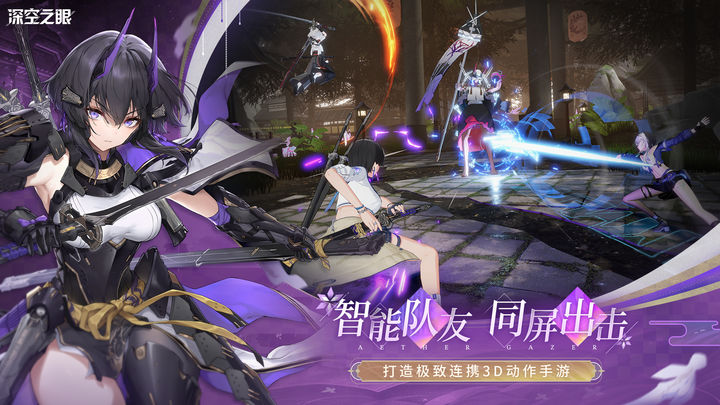 深空之眼秋野鹿鸣版本