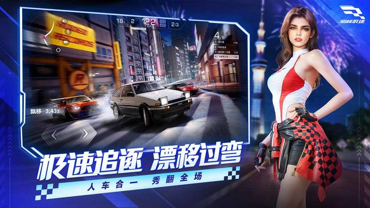 巅峰极速S3赛季版本