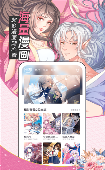 油条漫画免费漫画页面在线看漫画下载