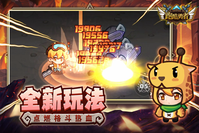 跑酷勇者最新版手游