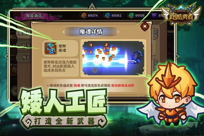 跑酷勇者最新版手游