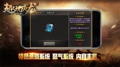 趣玩火龙官方版手游