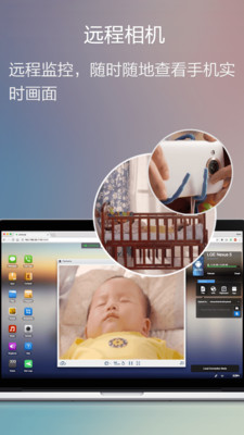 AirDroid手机版app