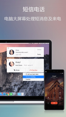 AirDroid手机版app