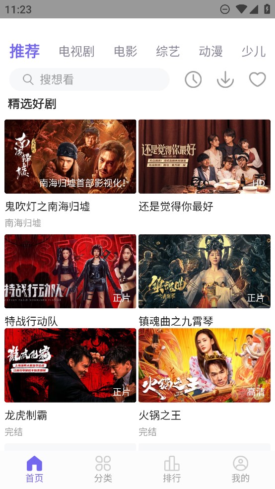 白羊影院官方版下载安装app2024