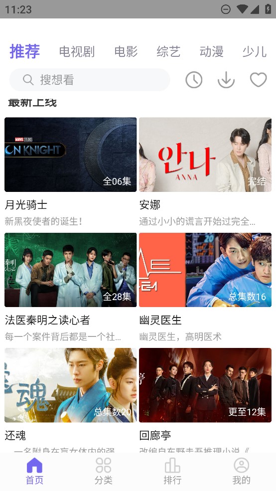 白羊影院官方版下载安装app2024