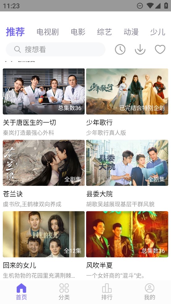 白羊影院官方版下载安装app2024