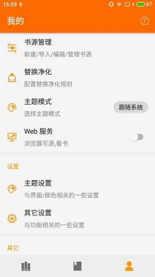 葫芦小说APP最新去广告版下载
