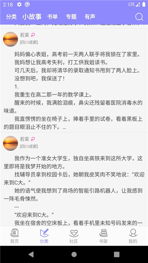 云吞小说app下载安装最新版免费阅读