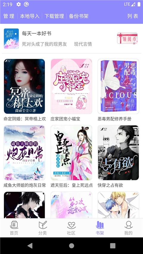 云吞小说app下载安装最新版免费阅读