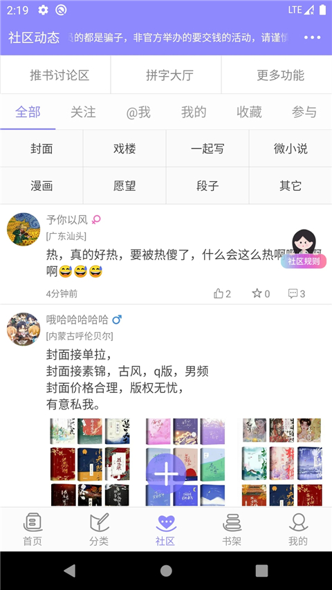 云吞小说app下载安装最新版免费阅读