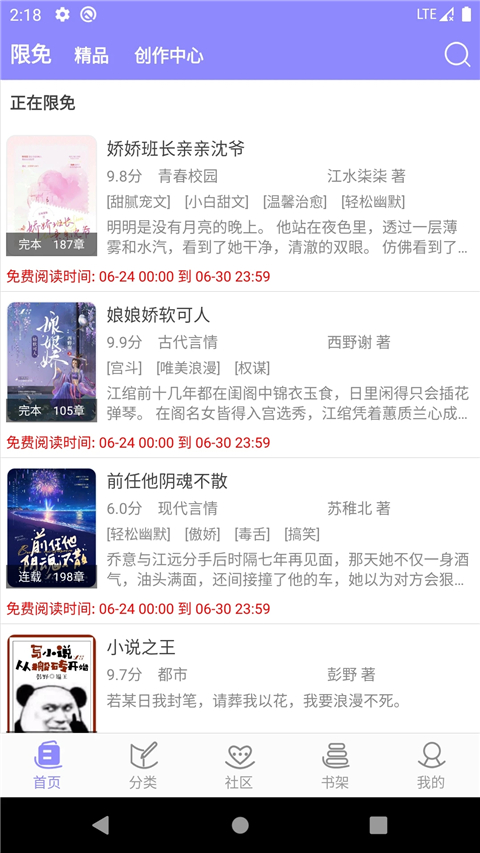 云吞小说app下载安装最新版免费阅读