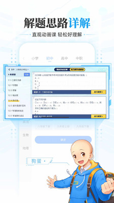 洋葱学园官方版app下载