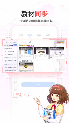 洋葱学园官方版app下载