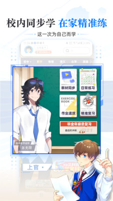 洋葱学园官方版app下载