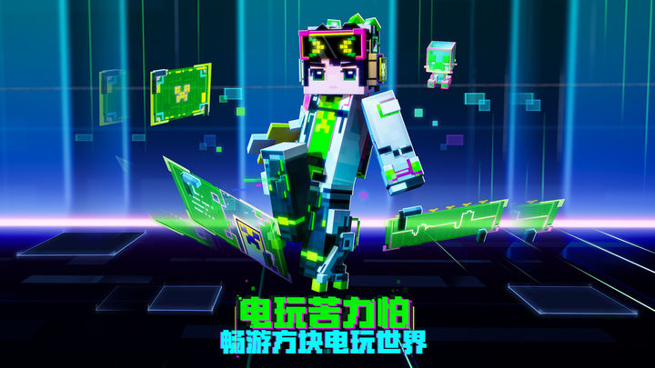 我的世界 6周年庆版本