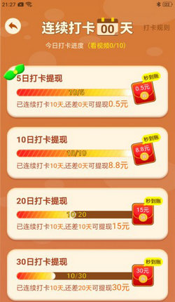 我爱点点消2024新版