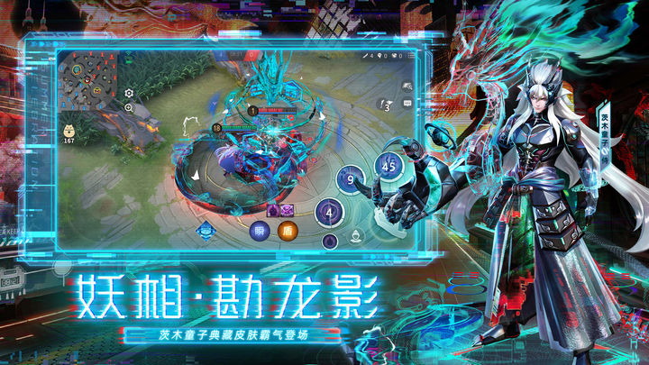 决战平安京 晚音拂月版本