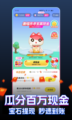 快领红包短视频最新版