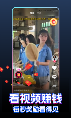 快领红包短视频最新版