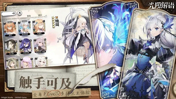光隙解语台服官网版下载