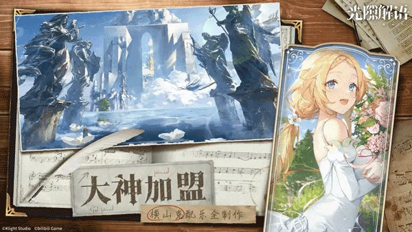 光隙解语台服官网版下载