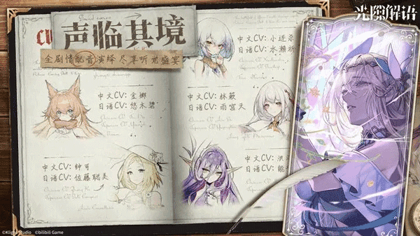 光隙解语台服官网版下载