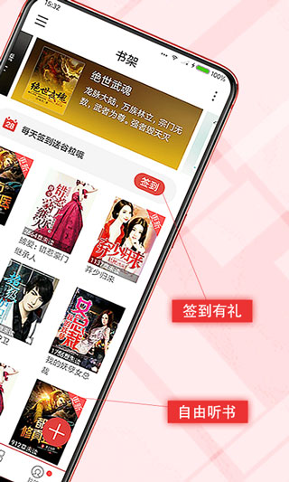 书虫小说在线阅读免费下载安装手机版无广告