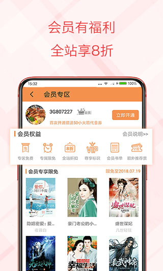 书虫小说在线阅读免费下载安装手机版无广告
