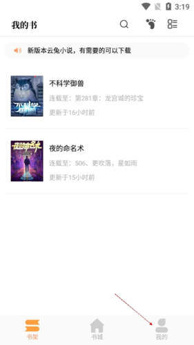 乐兔阅读下载最新版本app安装v1.9.2