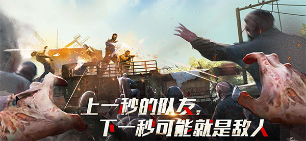 僵尸危机末日丧尸中文版