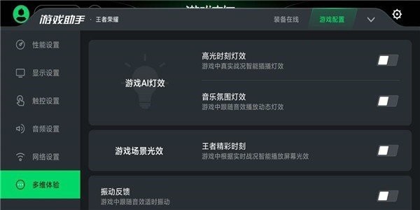 黑鲨游戏空间app最新版下载v4.0